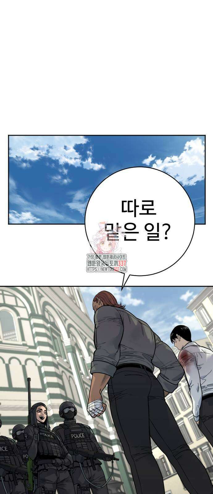 킬러경찰 61화 1