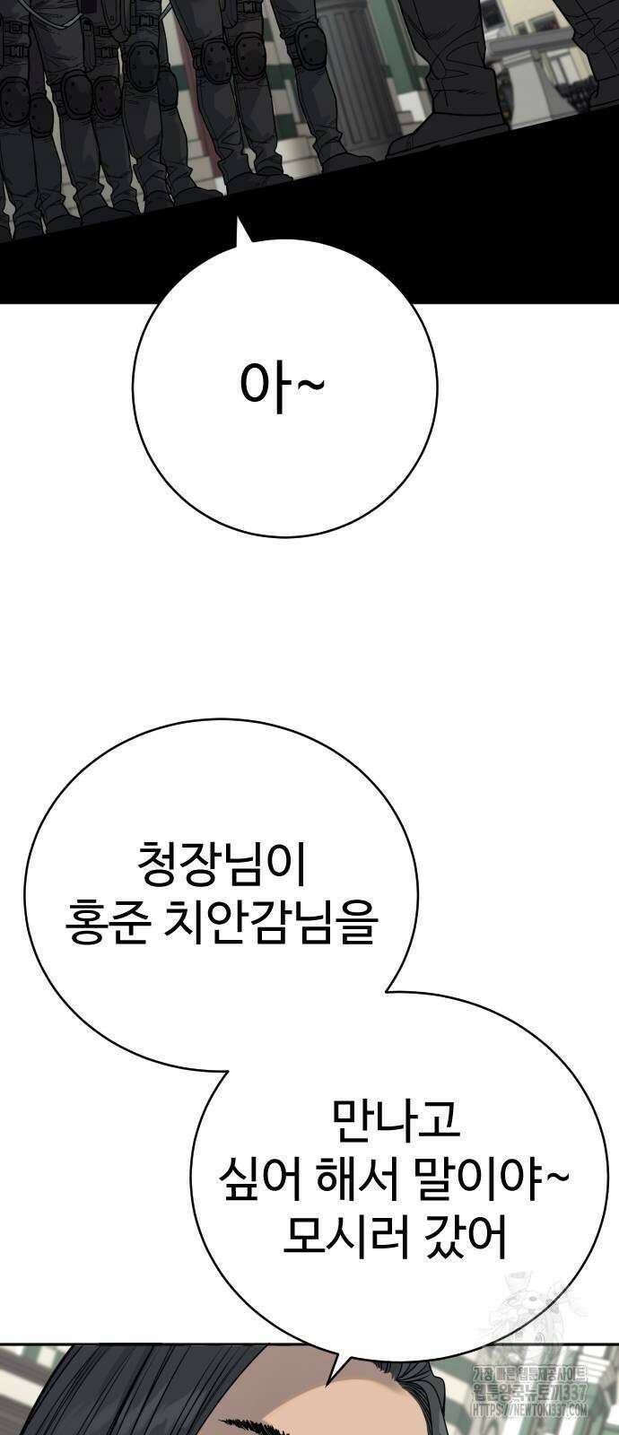 킬러경찰 61화 2