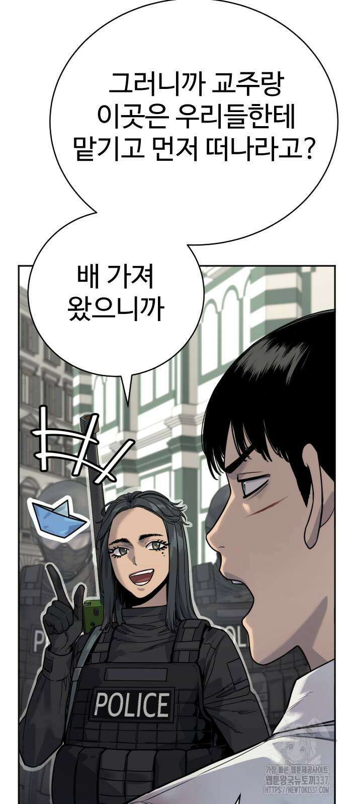 킬러경찰 61화 4