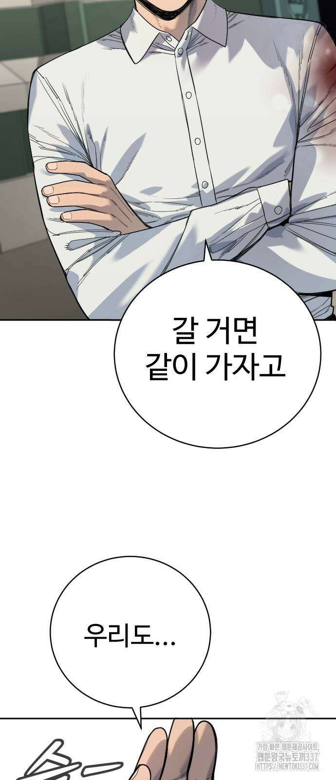 킬러경찰 61화 6