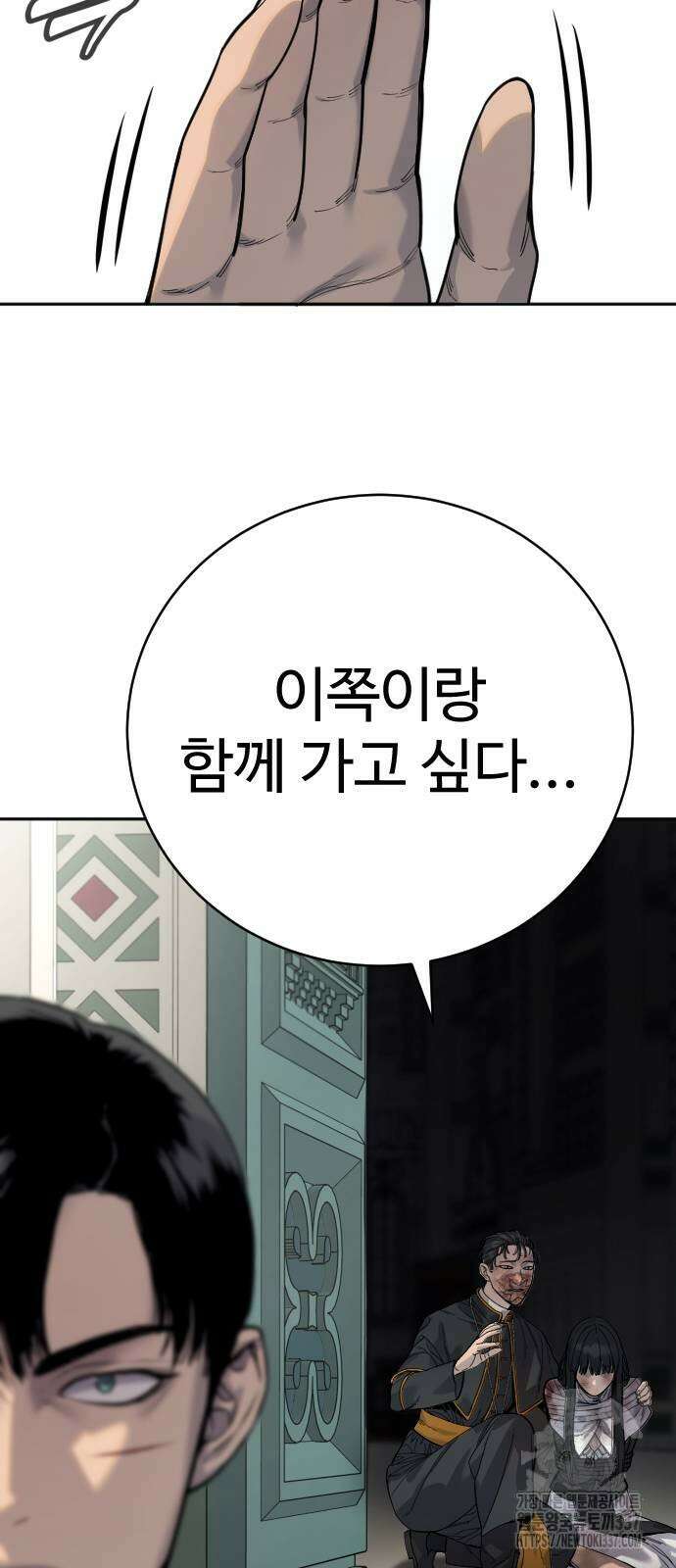 킬러경찰 61화 7