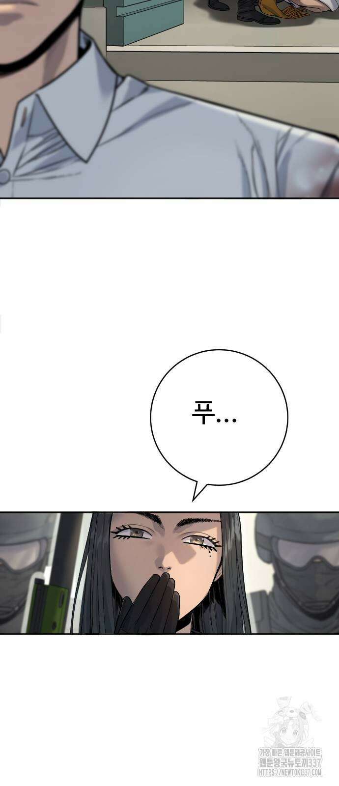 킬러경찰 61화 8