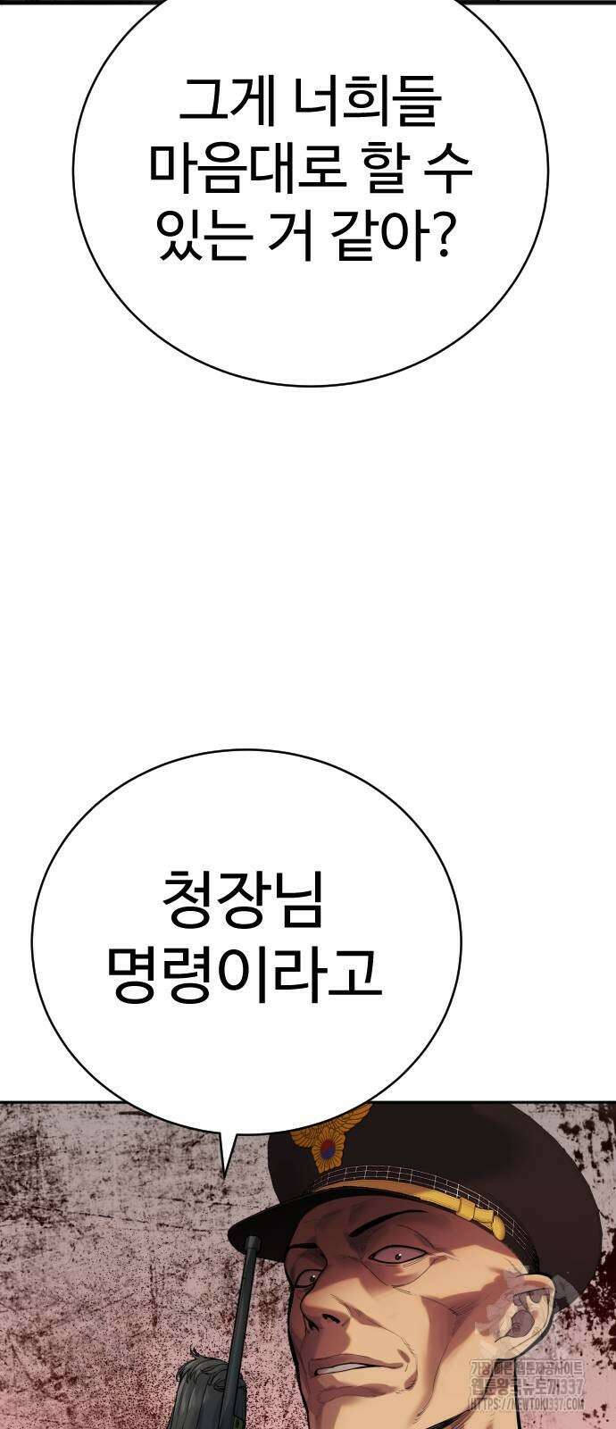 킬러경찰 61화 10