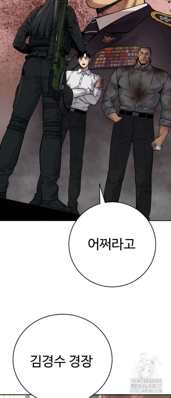 킬러경찰 61화 11