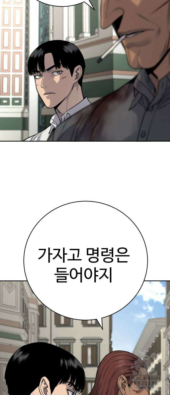 킬러경찰 61화 12