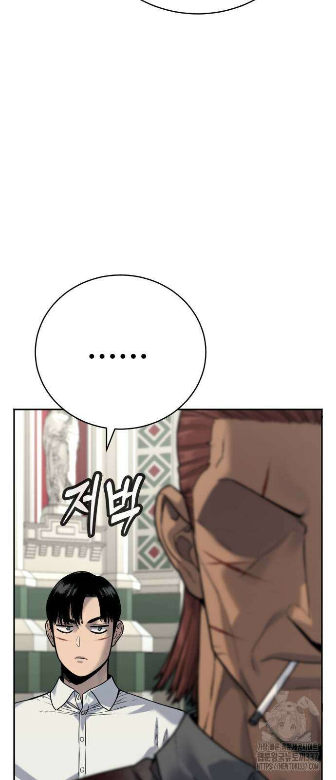 킬러경찰 61화 15