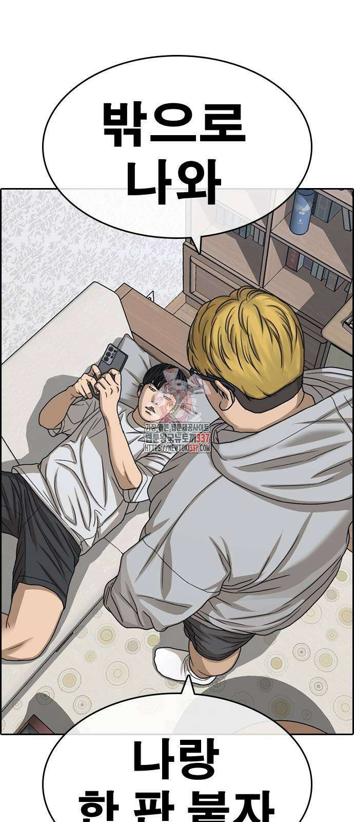 인생존망2 23화 1