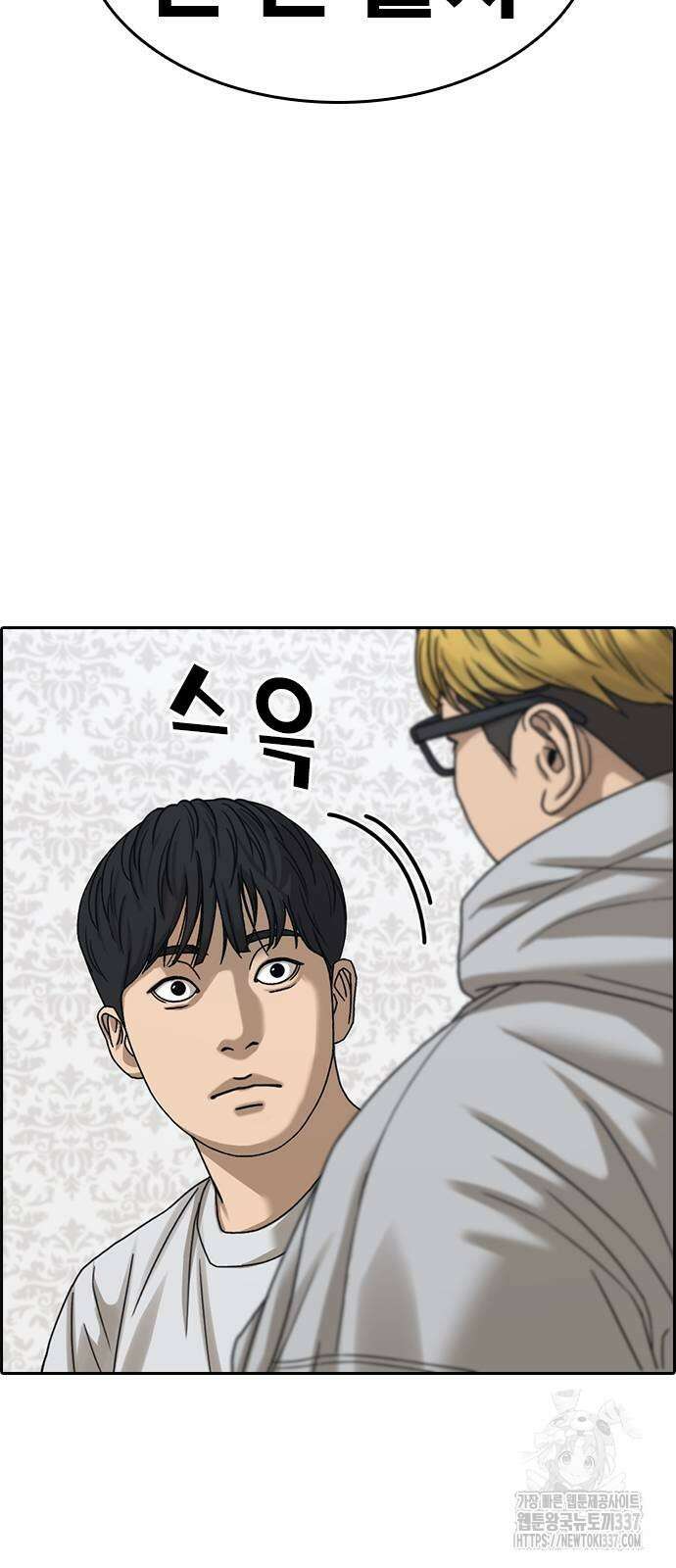 인생존망2 23화 2