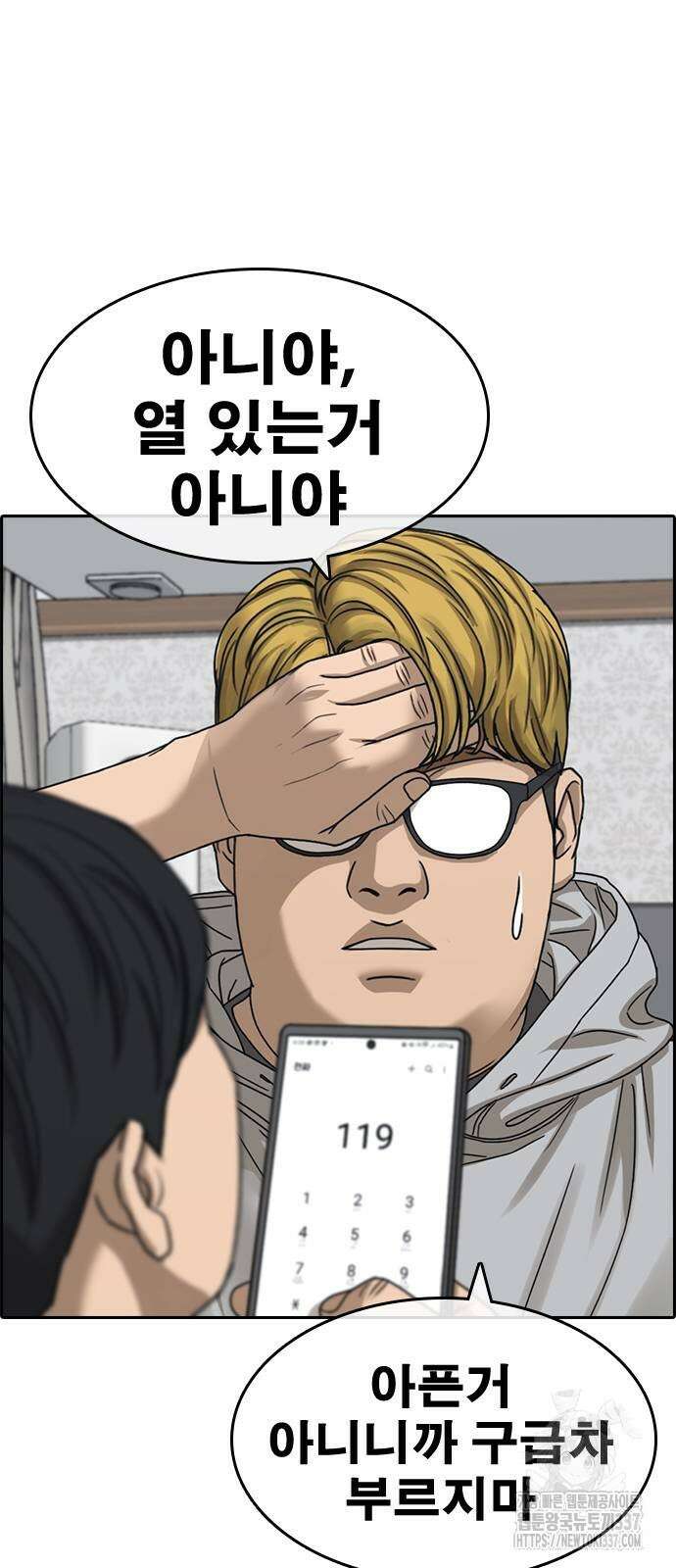 인생존망2 23화 3