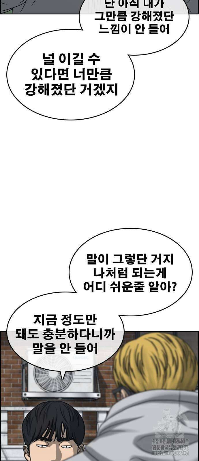 인생존망2 23화 8