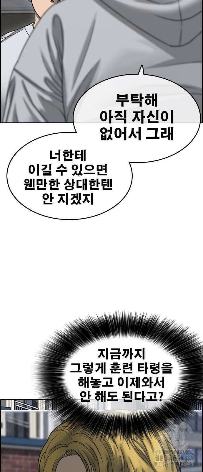 인생존망2 23화 9