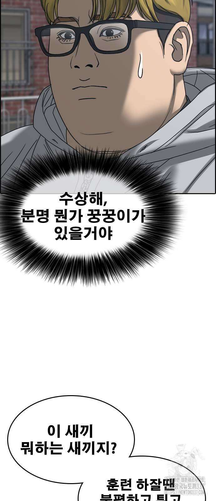 인생존망2 23화 10