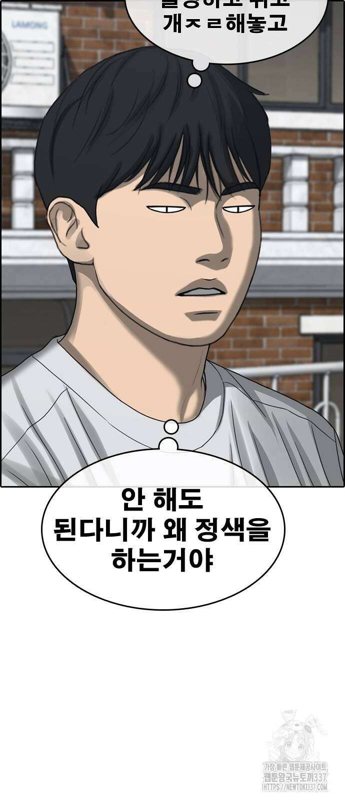 인생존망2 23화 11