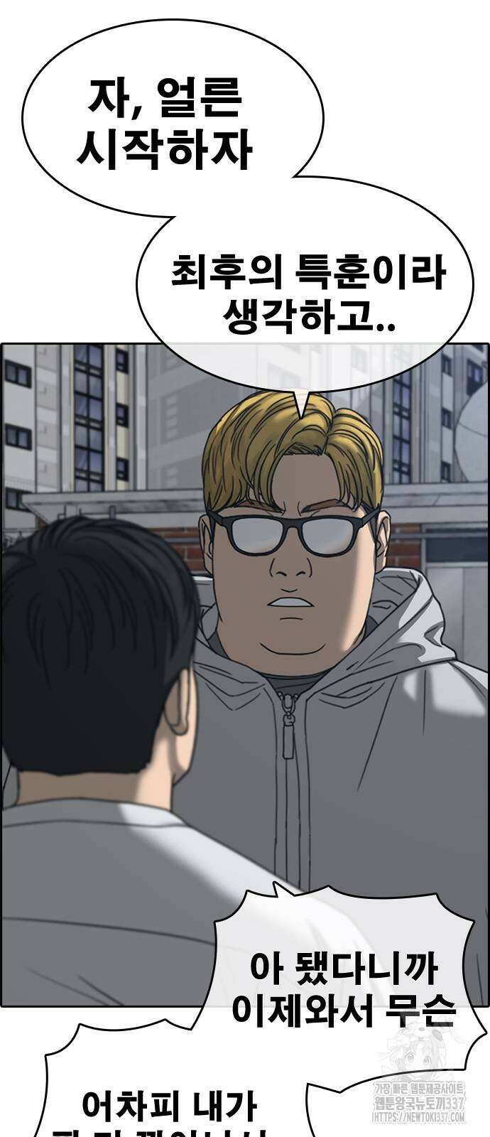인생존망2 23화 12