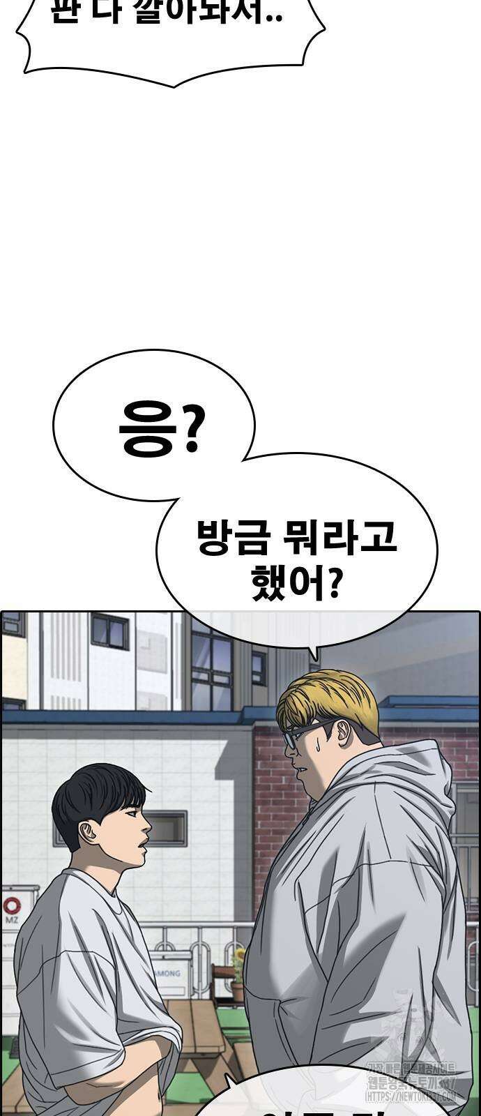 인생존망2 23화 13