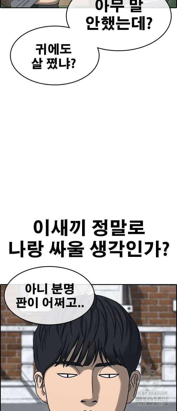 인생존망2 23화 14