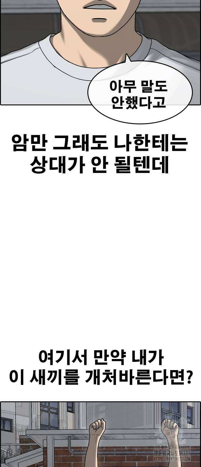 인생존망2 23화 15