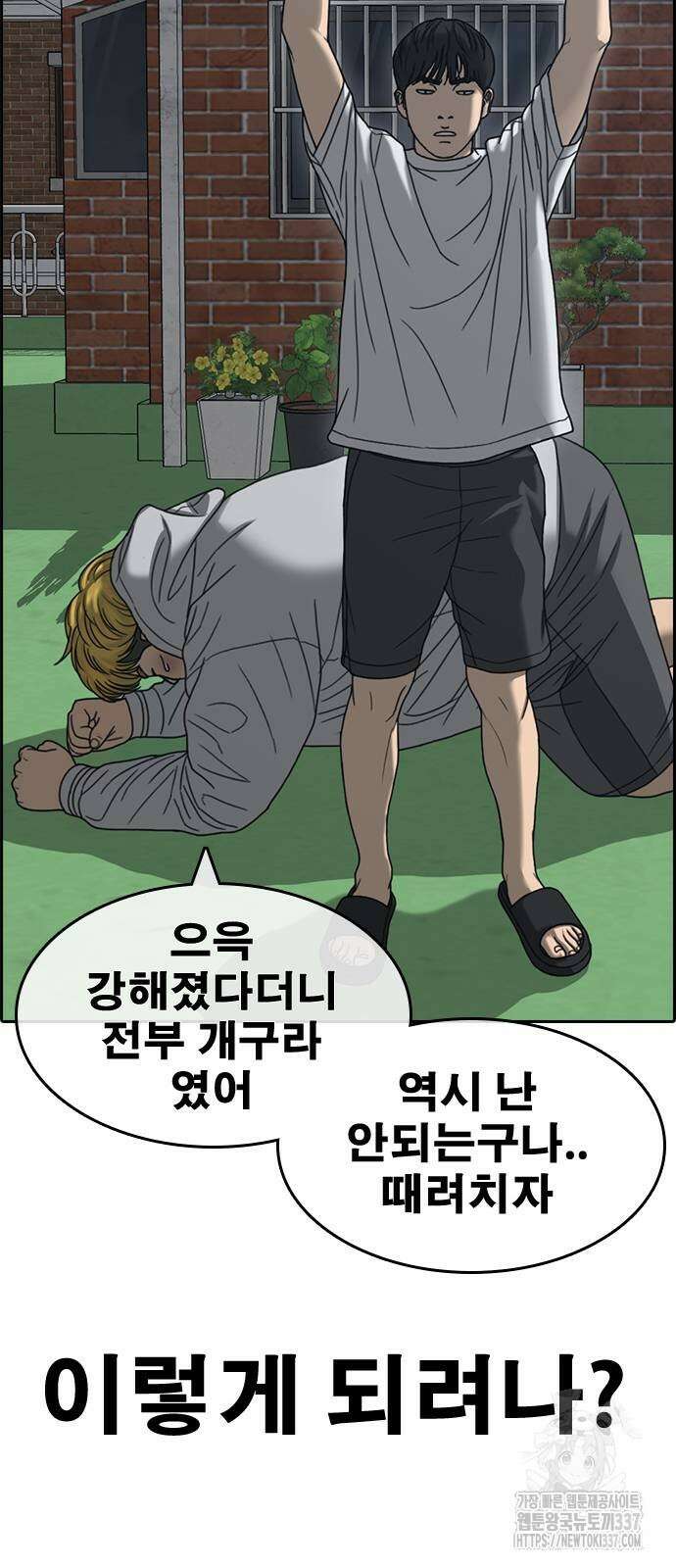 인생존망2 23화 16