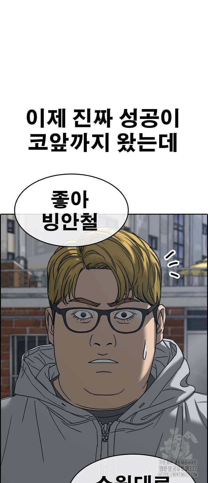 인생존망2 23화 17