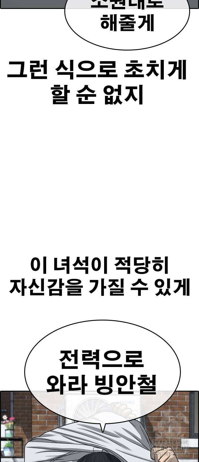 인생존망2 23화 18