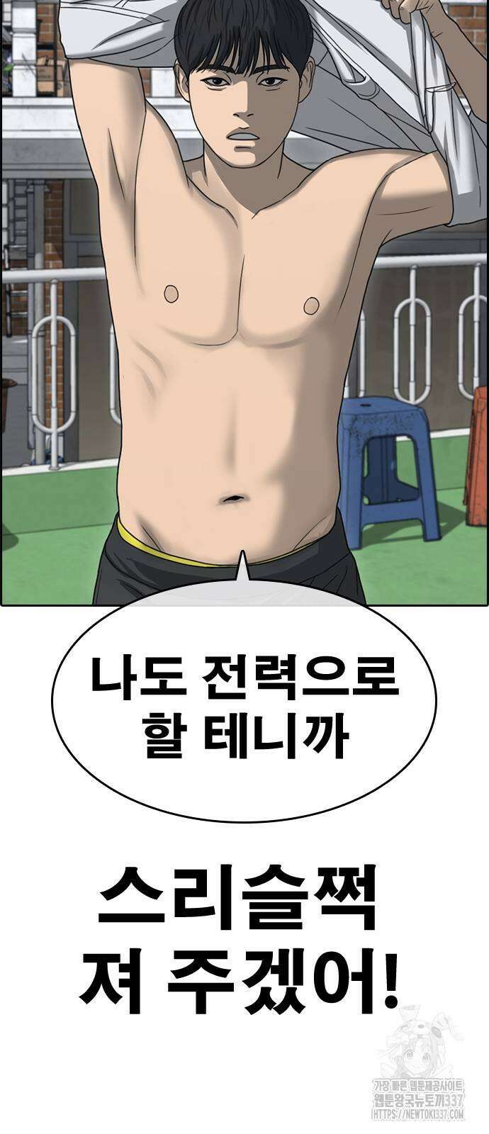 인생존망2 23화 19