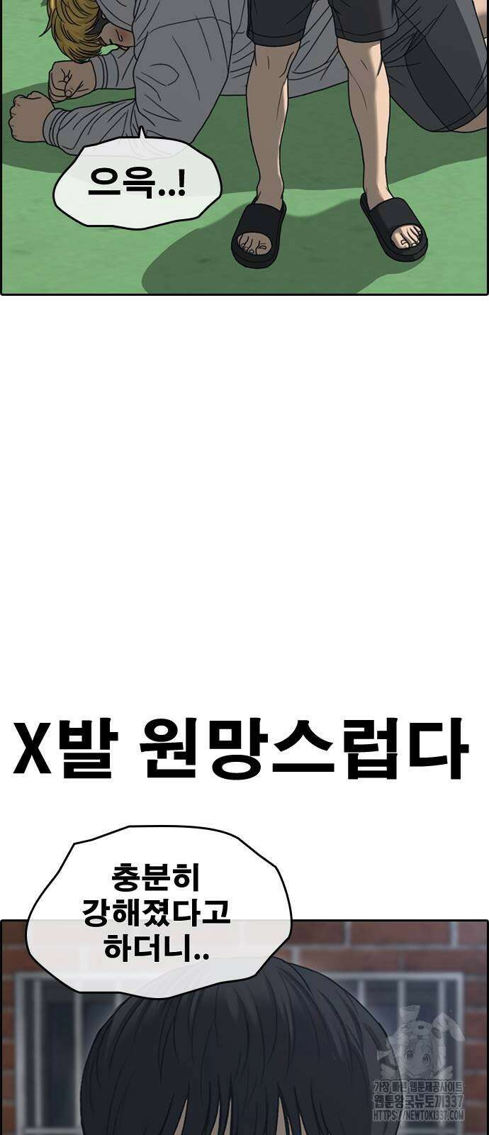인생존망2 23화 21