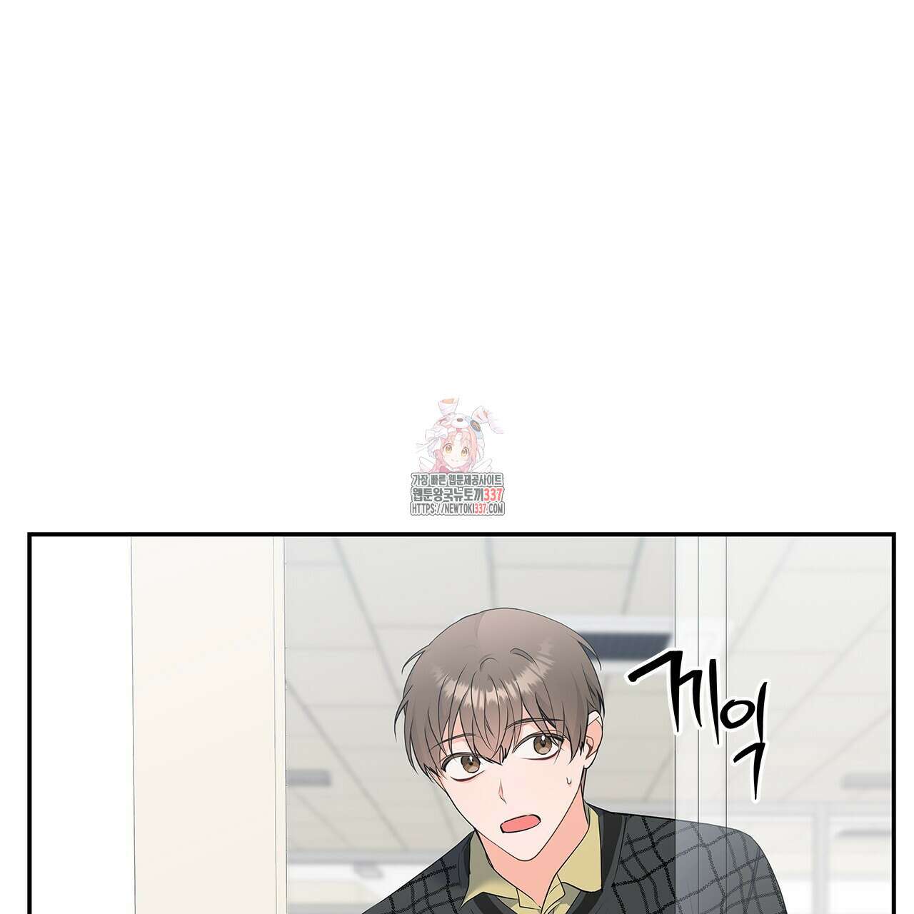 이오해 63화 1