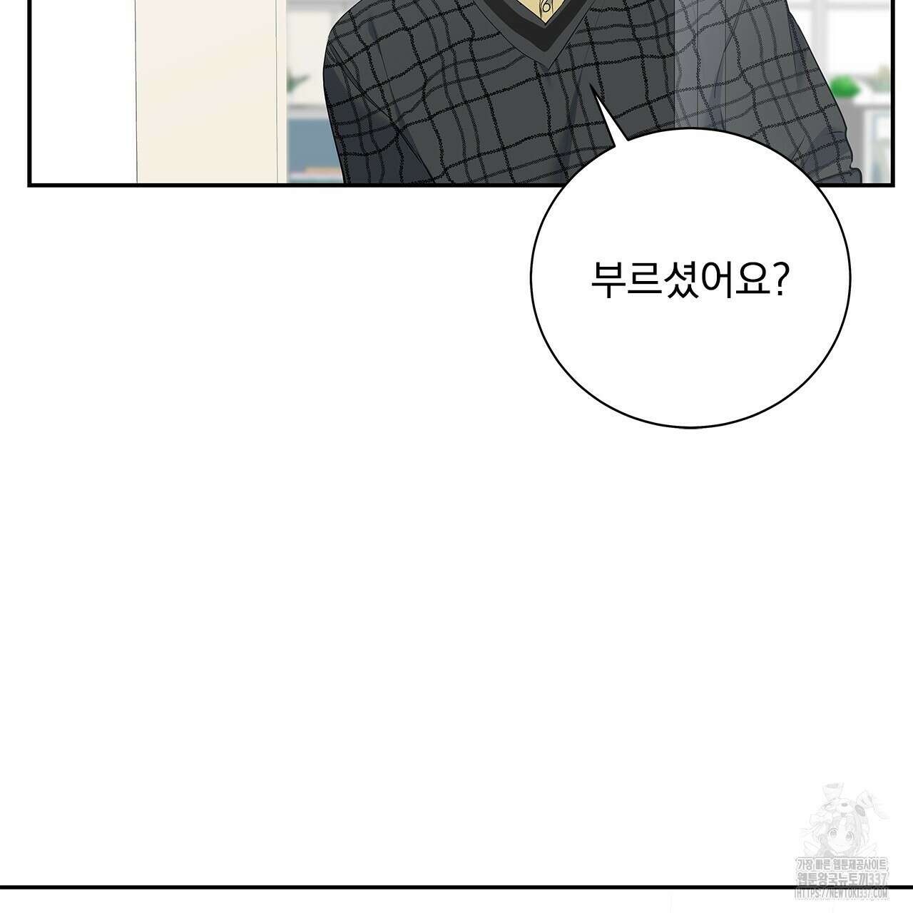 이오해 63화 2