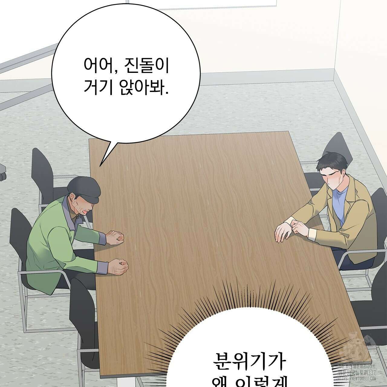이오해 63화 4