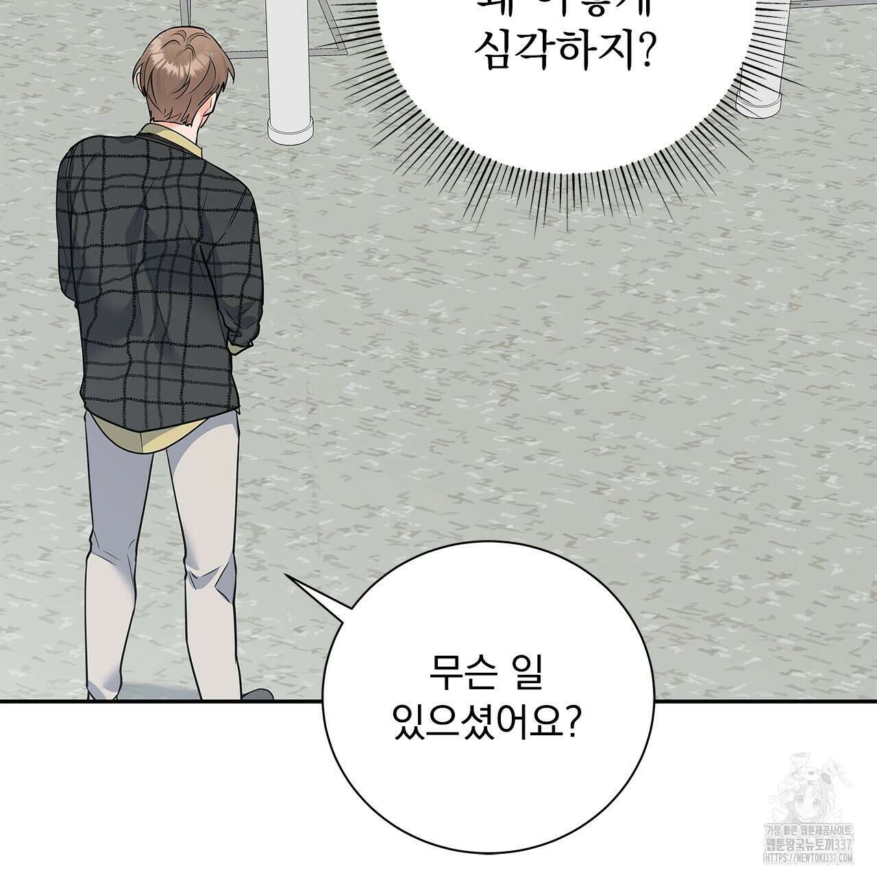 이오해 63화 5