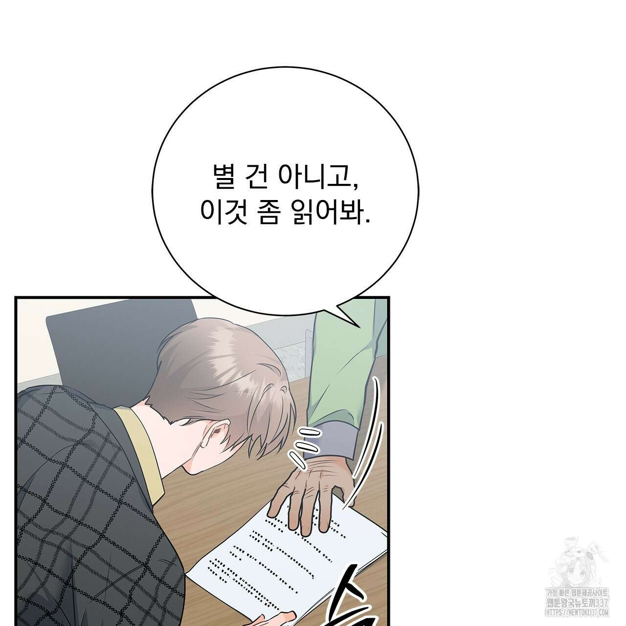이오해 63화 7
