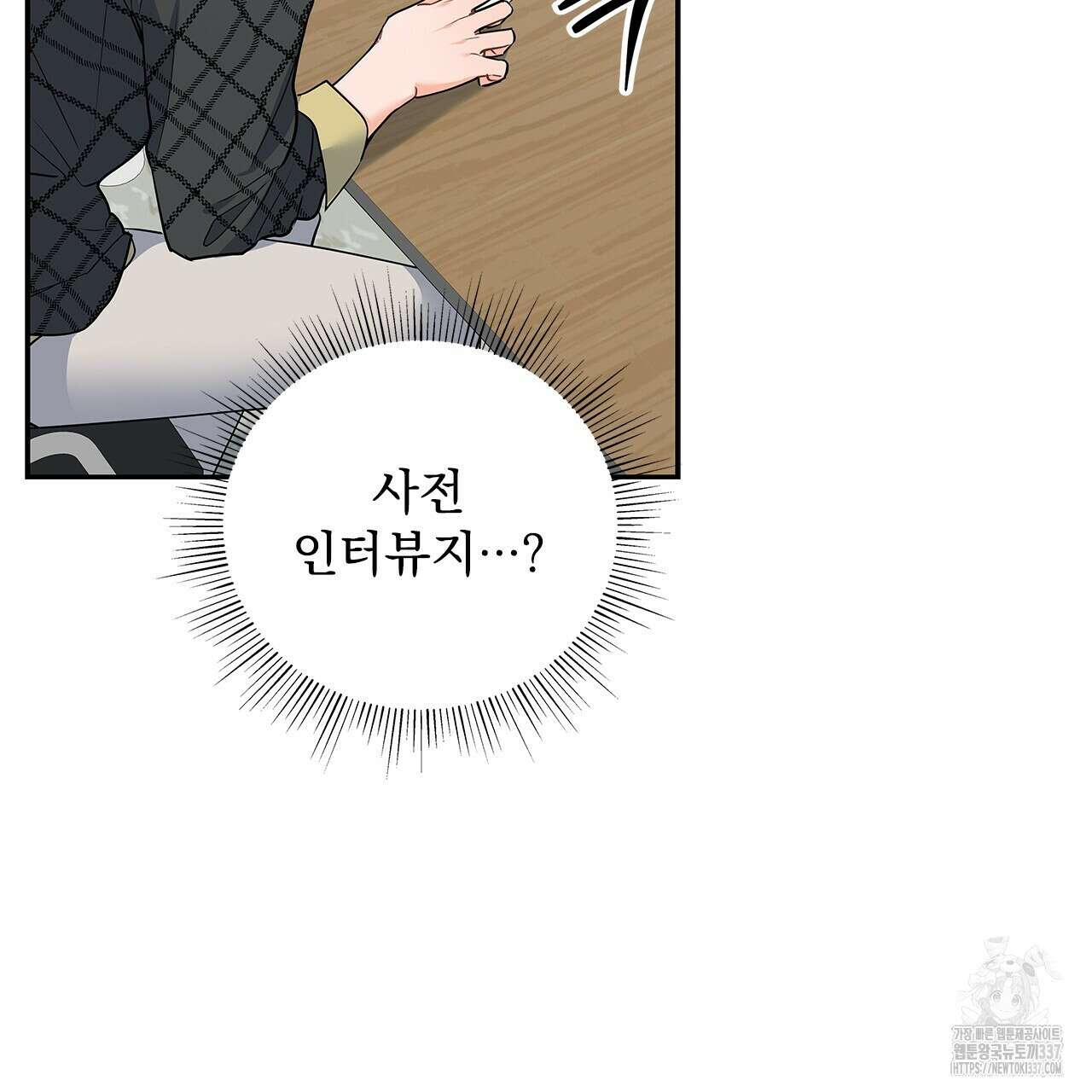 이오해 63화 8