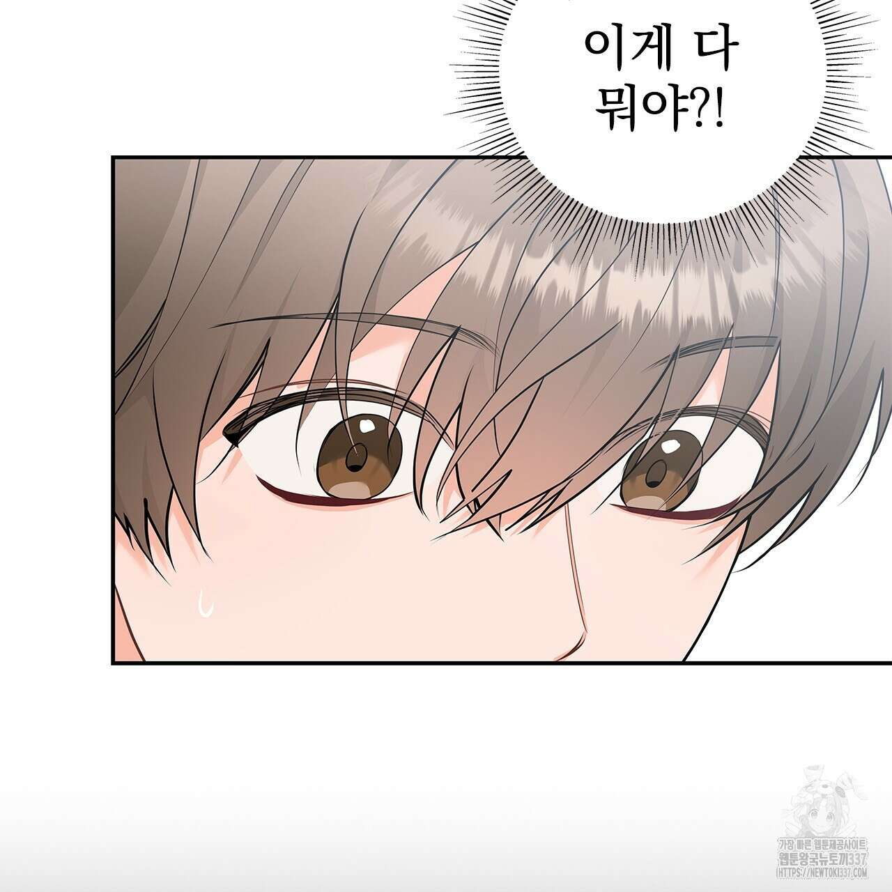 이오해 63화 10