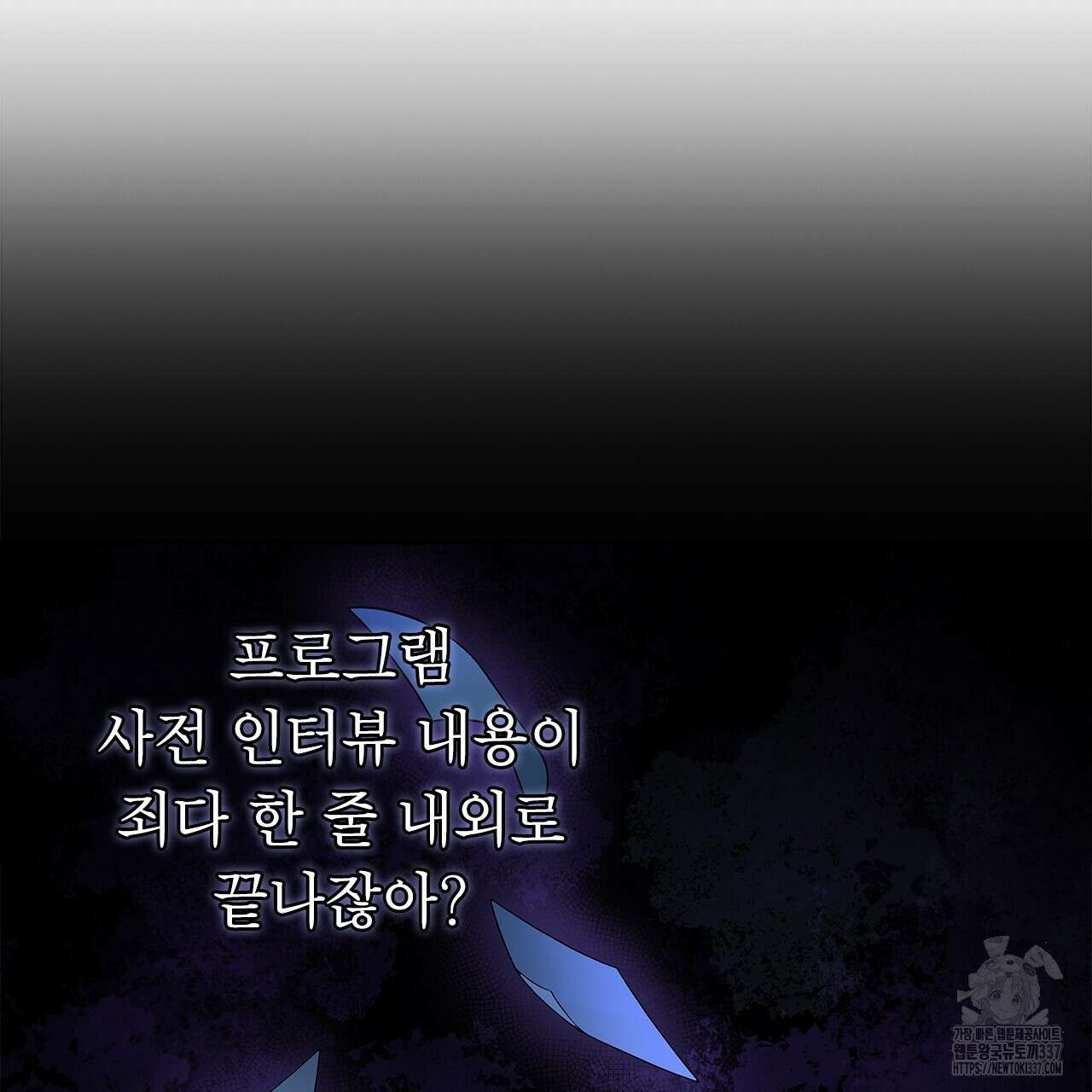 이오해 63화 11