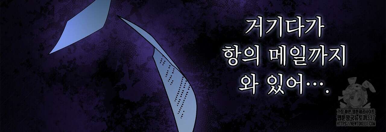 이오해 63화 12