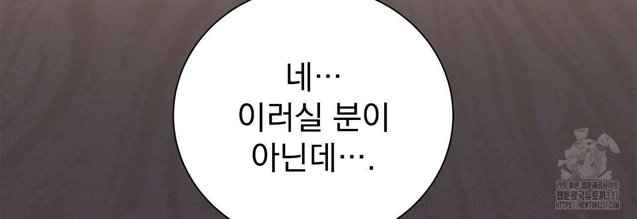 이오해 63화 15