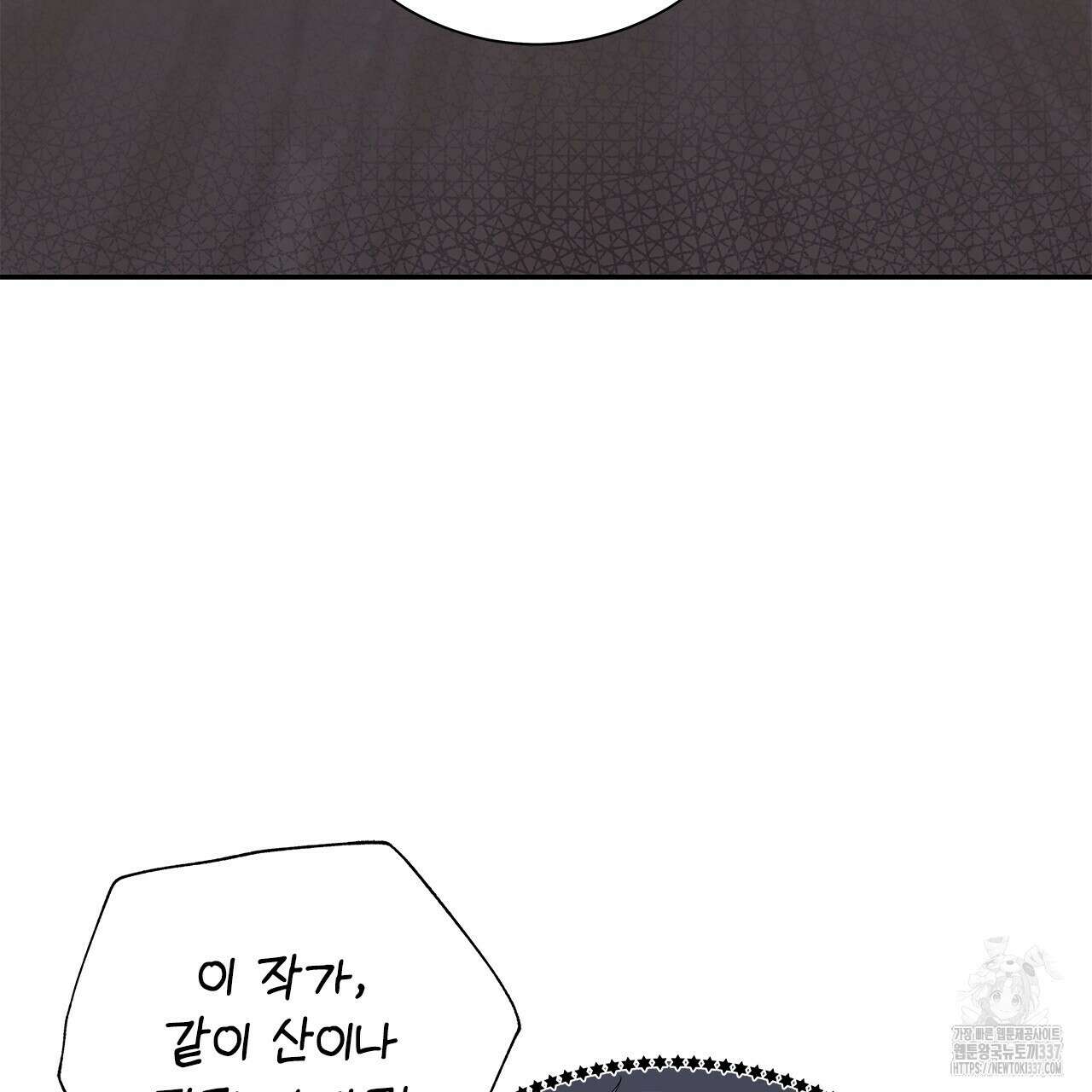 이오해 63화 16