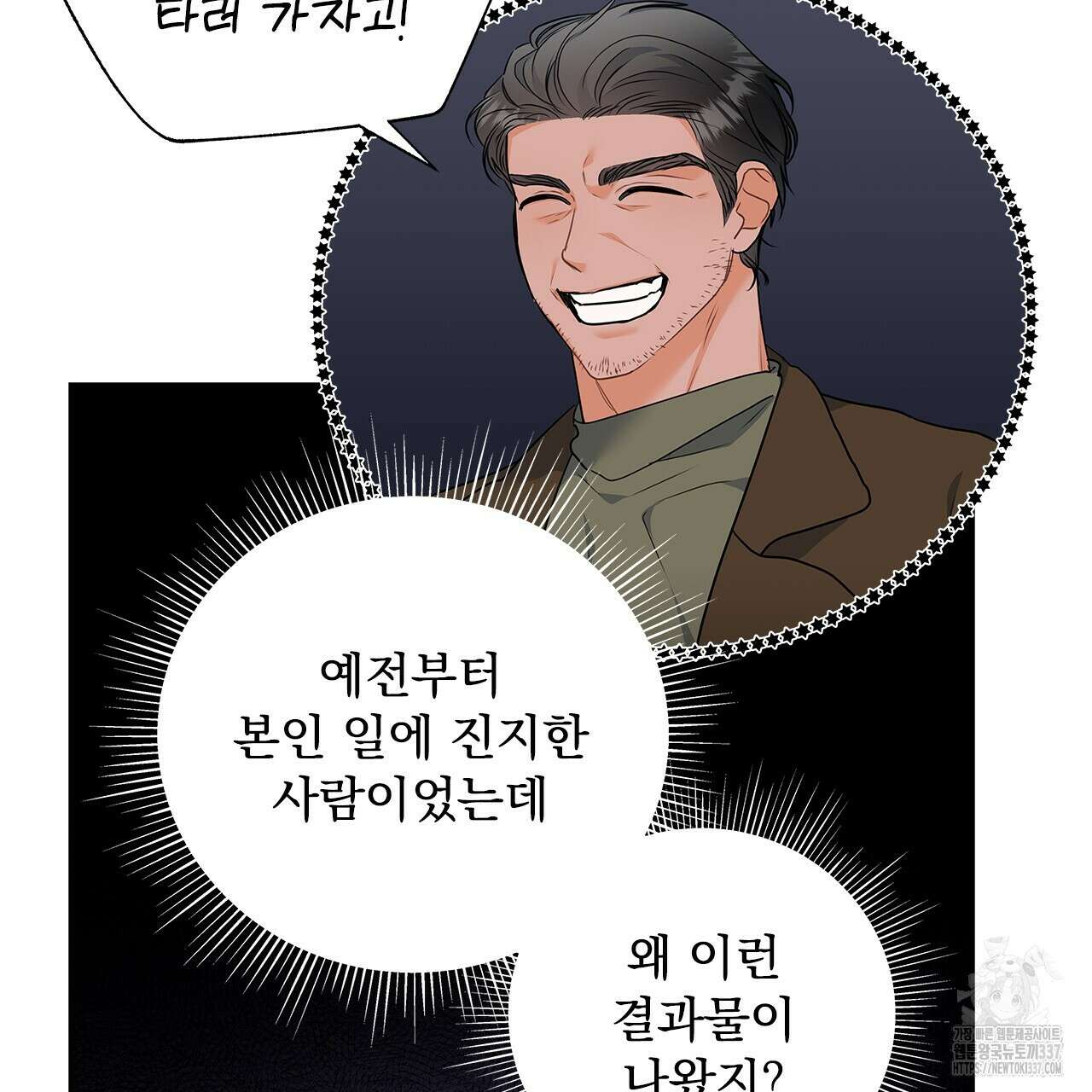 이오해 63화 17