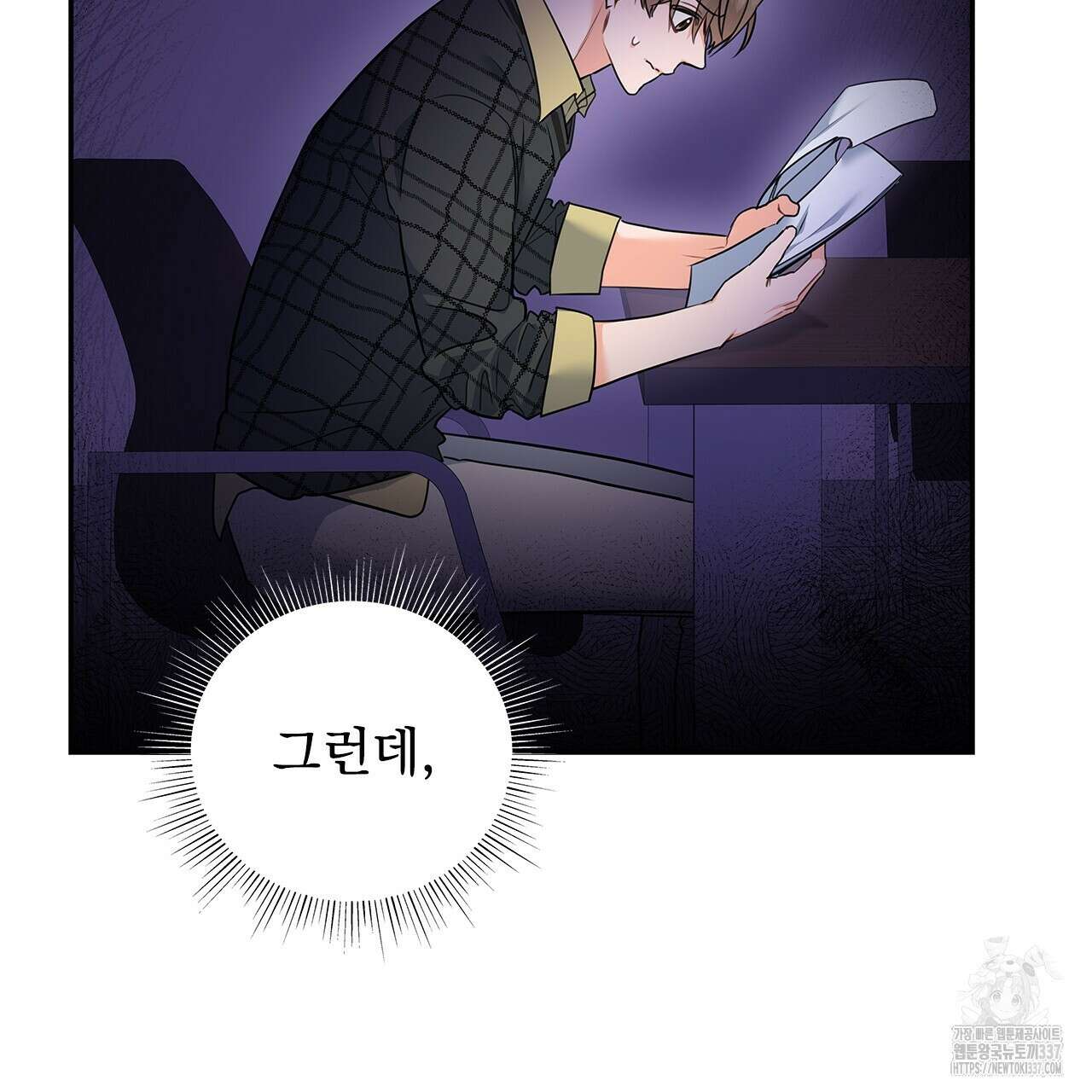 이오해 63화 19