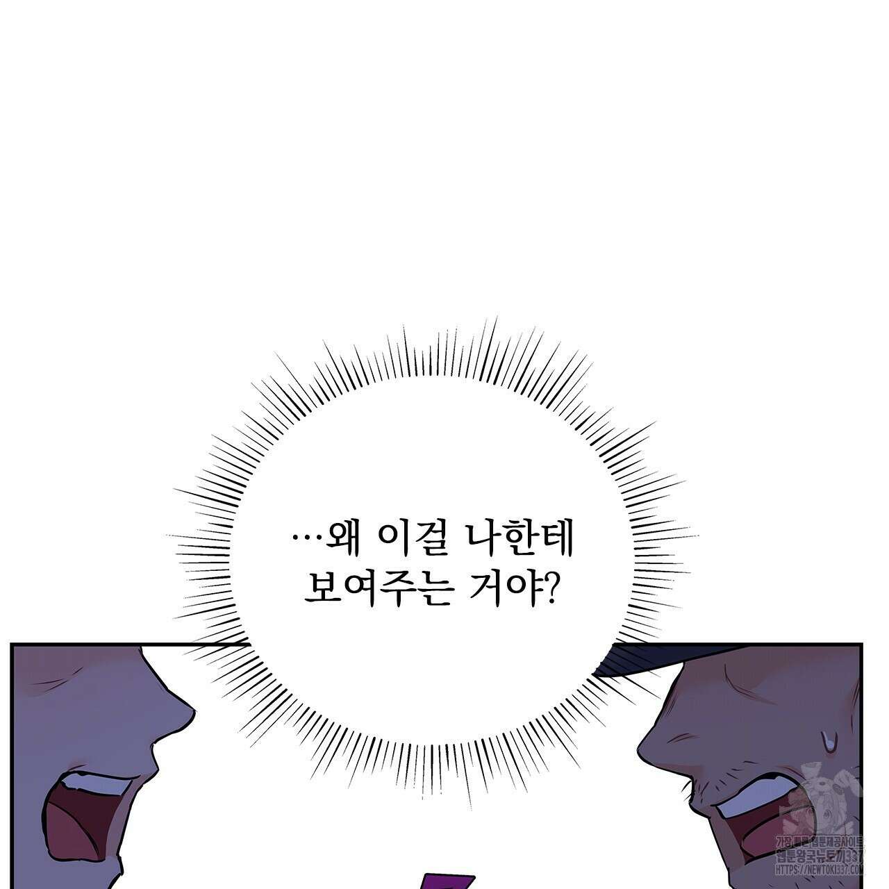 이오해 63화 20