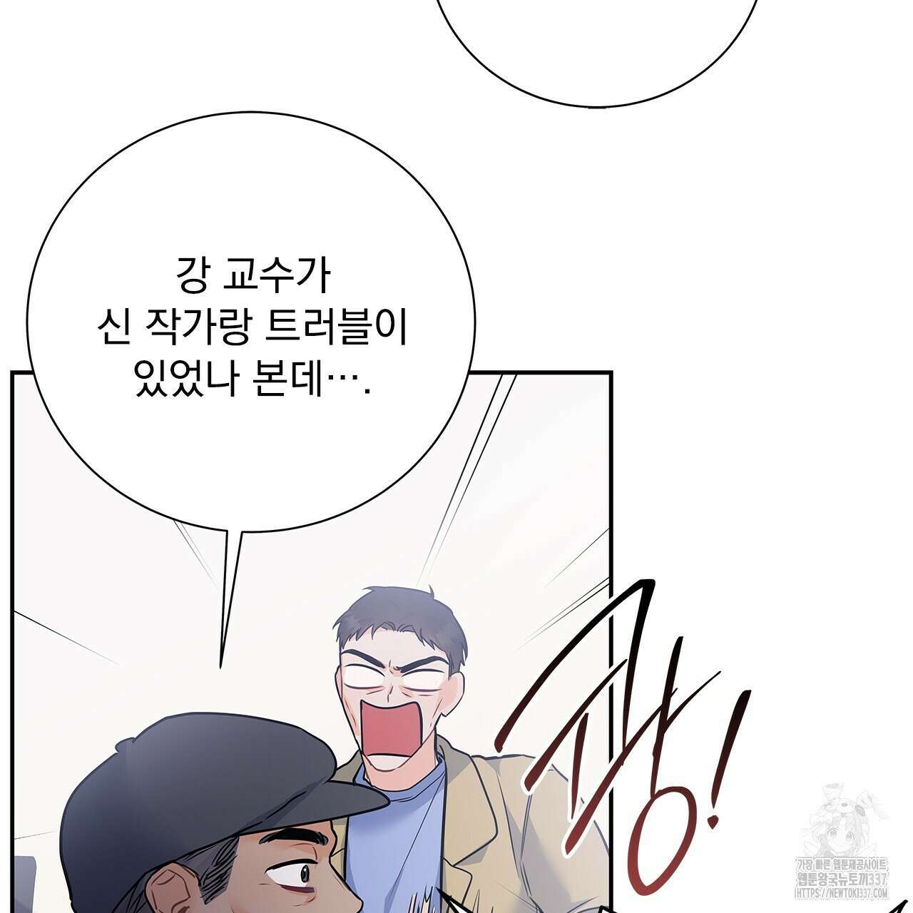 이오해 63화 23
