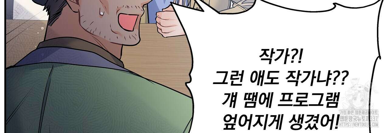이오해 63화 24