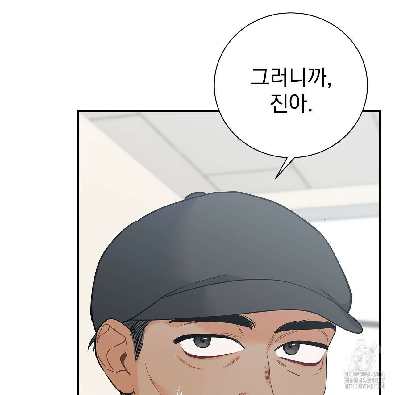 이오해 63화 26