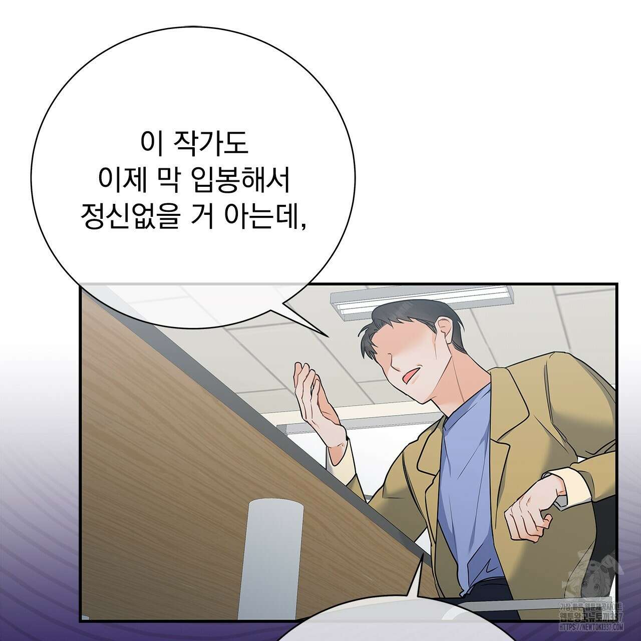 이오해 63화 34