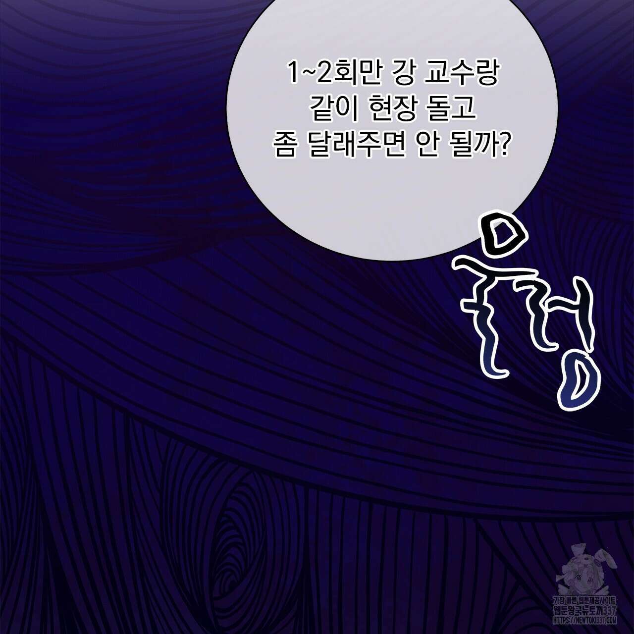 이오해 63화 35