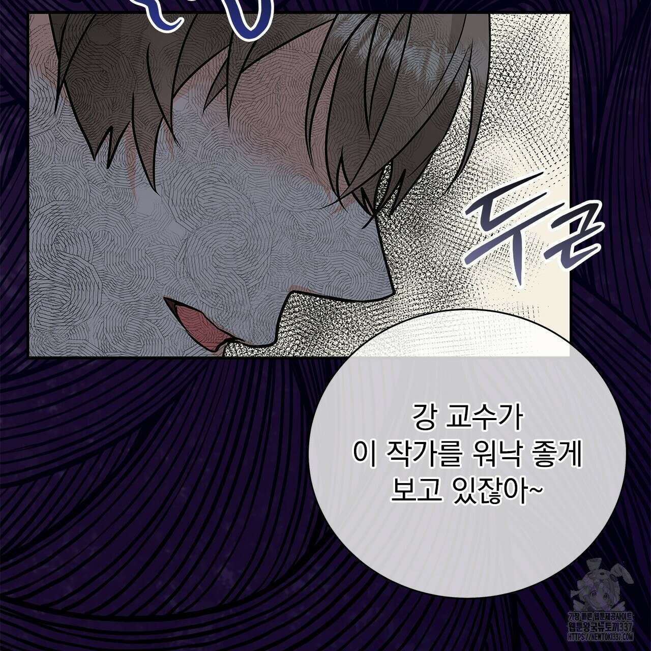 이오해 63화 37