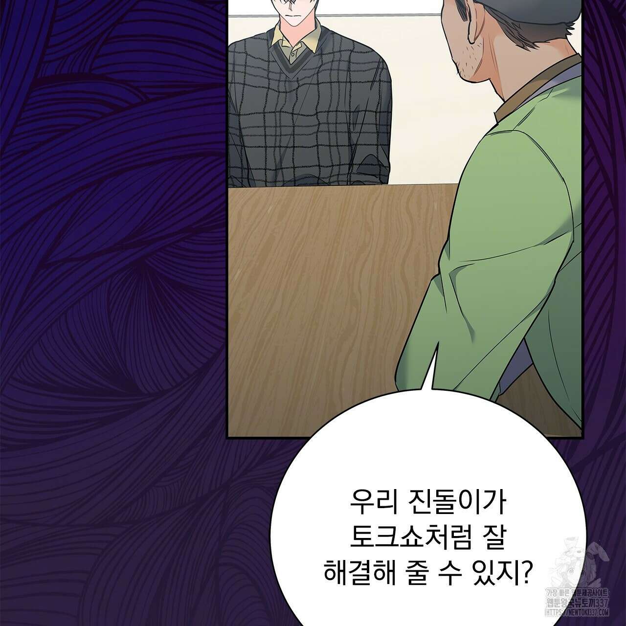 이오해 63화 40