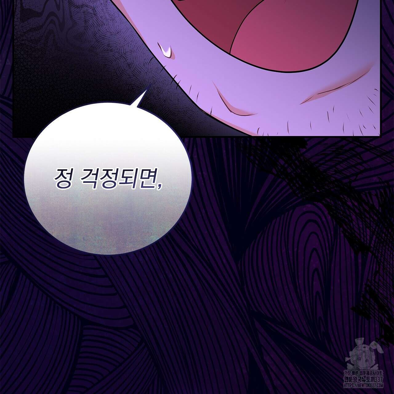 이오해 63화 43