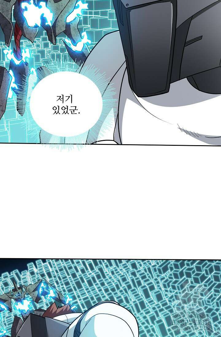 나홀로 무한 전직 73화 8