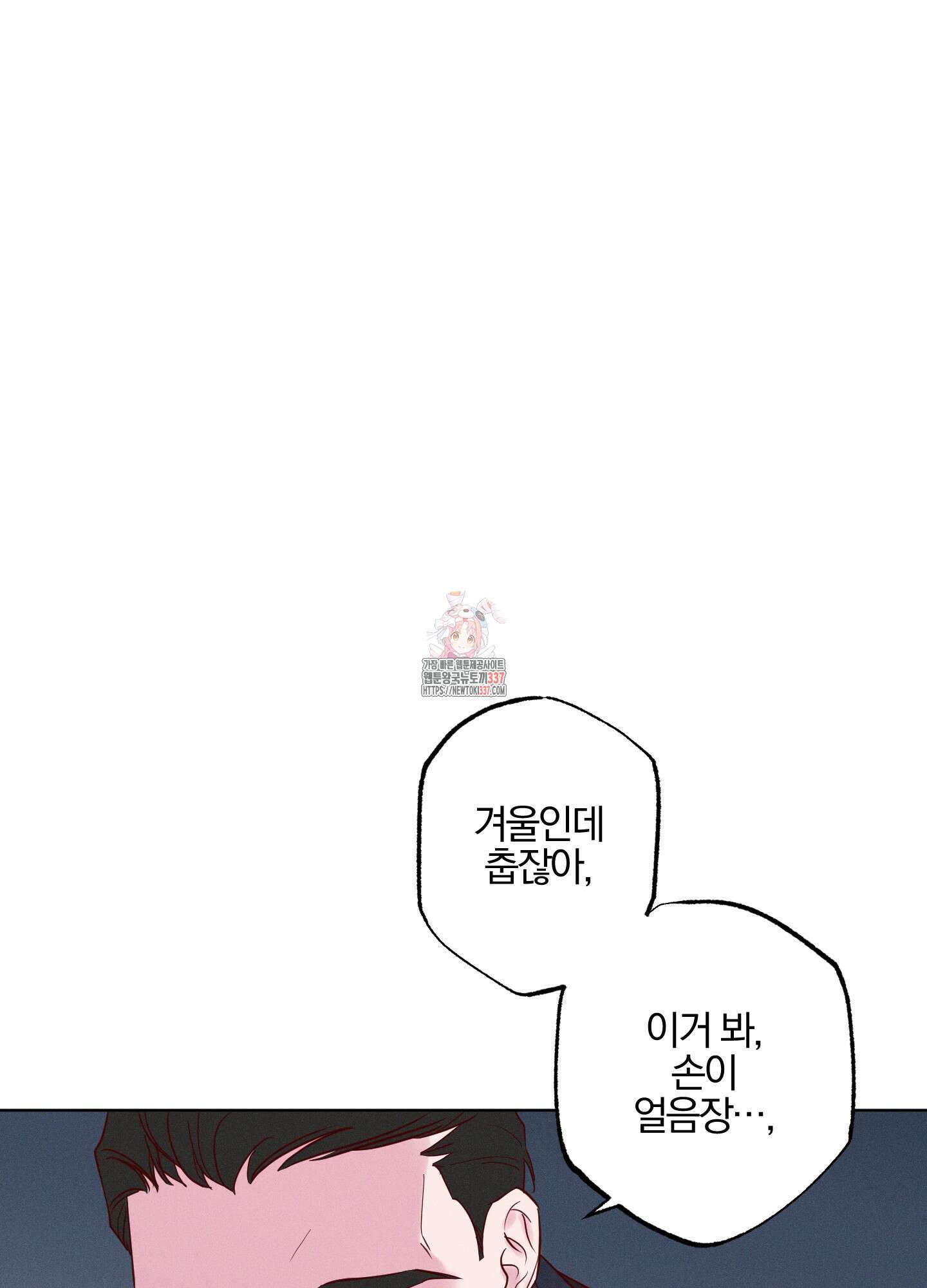 파도의 해안 24화 1